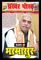 Prakhar Post 21 April 2026 01 copy