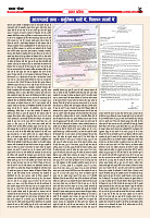 Prakhar Post 21 April 2026 05 copy