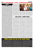 Prakhar Post 21 April 2026 08 copy