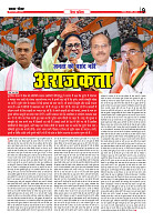 Prakhar Post 21 April 2026 09 copy