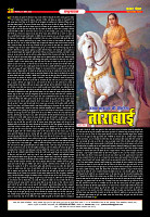 Prakhar Post 21 April 2026 20