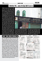 Prakhar Post 16 June 2026 new c14 copy