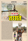 prakhar post 4 june 2024_page-0002