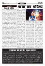 prakhar post 4 june 2024_page-0010