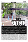 Prakhar Post 10 June  2025 new File06 copy