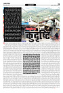 Prakhar Post 2 Sept 2025_page-0009