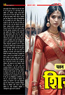 Prakhar Post 2 Sept 2025_page-0010
