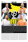 Prakhar Post 2 Sept 2025_page-0018