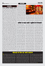 Prakhar Post 21 Oct  2025_compressed_page-0008