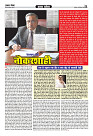 Prakhar Post 30 Dec 2025_page-0005