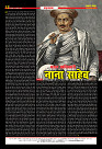 Prakhar Post 30 Dec 2025_page-0012
