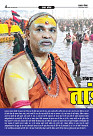 Prakhar Post 3 Feb 2026_page-0004