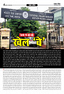 Prakhar Post 17 Feb 2026_compressed (1)_page-0004