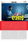 Prakhar Post 3 March 2026_page-0002