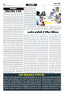 Prakhar Post 3 March 2026_page-0004