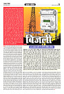Prakhar Post 3 March 2026_page-0005