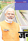 Prakhar Post 3 March 2026_page-0006