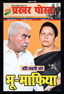 Prakhar Post 31 March 2026_11zon_page-0001