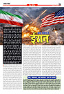 Prakhar Post 31 March 2026_11zon_page-0009