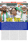 Prakhar Post 31 March 2026_11zon_page-0018