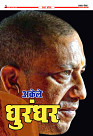 Prakhar Post 07 April 2026_11zon_page-0002