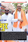 Prakhar Post 07 April 2026_11zon_page-0009