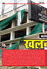 Prakhar Post 07 April 2026_11zon_page-0012