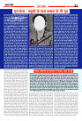 Prakhar Post 07 April 2026_11zon_page-0023