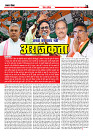 Prakhar Post 21 April 2026 09 copy