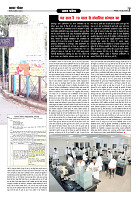 Prakhar Post 10 June  2025 new File07 copy