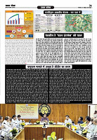 Prakhar Post 07 Oct  2025_page-0007