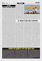 Prakhar Post 07 Oct  2025_page-0008