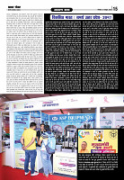 Prakhar Post 07 Oct  2025_page-0015
