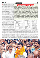 Prakhar Post 21 Oct  2025_compressed_page-0003