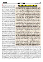 Prakhar Post 21 Oct  2025_compressed_page-0007