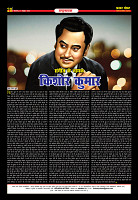 Prakhar Post 21 Oct  2025_compressed_page-0020