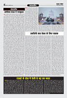 Prakhar Post 28 Oct  2025_page-0008