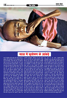 Prakhar Post 28 Oct  2025_page-0018