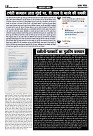 Prakhar Post 10 June  2025 new File18 copy