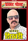 Prakhar Post 2 Sept 2025_page-0001
