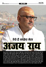 Prakhar Post 09 Sept 2025_page-0002