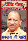 Prakhar Post 07 Oct 2025_page-0001