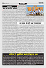Prakhar Post 07 Oct 2025_page-0008