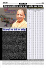Prakhar Post 07 Oct 2025_page-0013