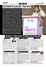 Prakhar Post 07 Oct 2025_page-0017