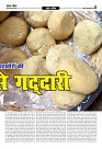 Prakhar Post 28 Oct  2025_page-0005
